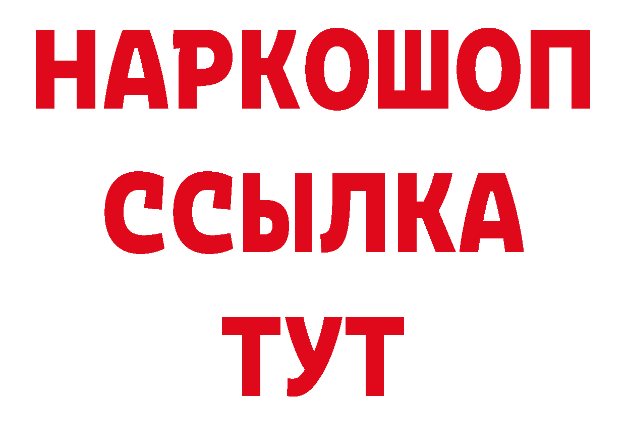 Магазины продажи наркотиков дарк нет состав Ряжск